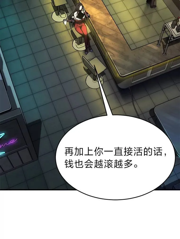15.各怀心思 第63页