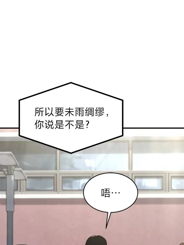 15.各怀心思 第64页