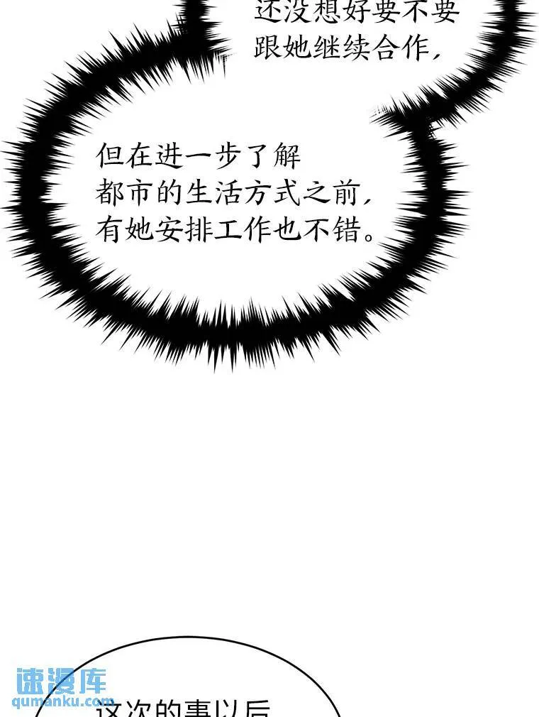 15.各怀心思 第66页