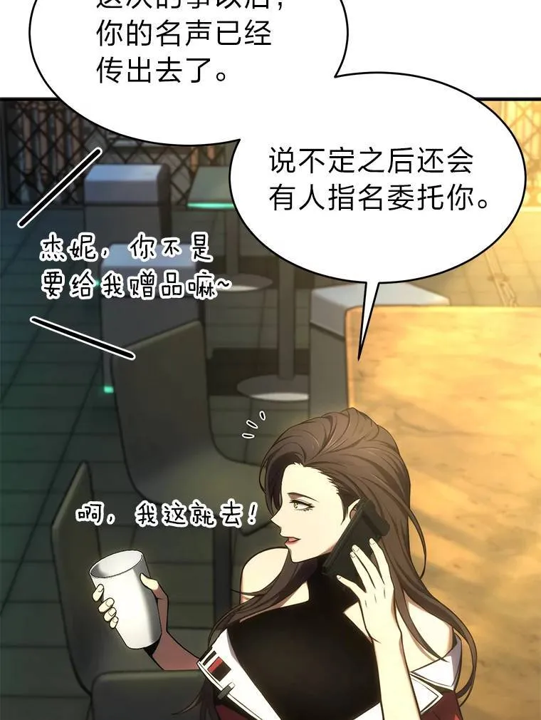 15.各怀心思 第67页