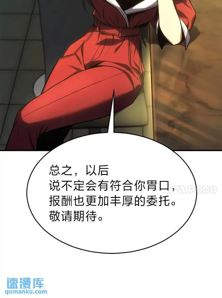 15.各怀心思 第68页