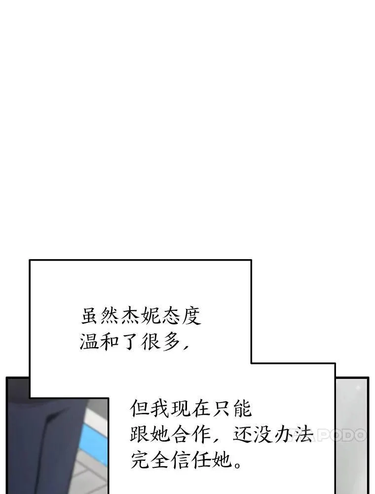 15.各怀心思 第71页