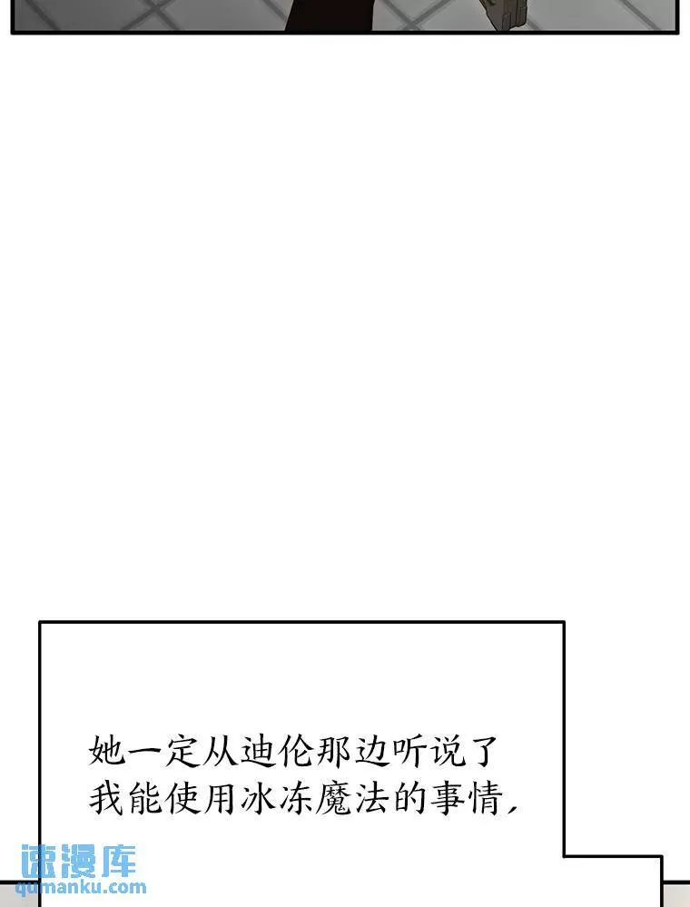 15.各怀心思 第73页