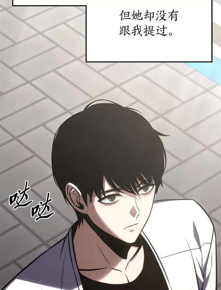 15.各怀心思 第74页