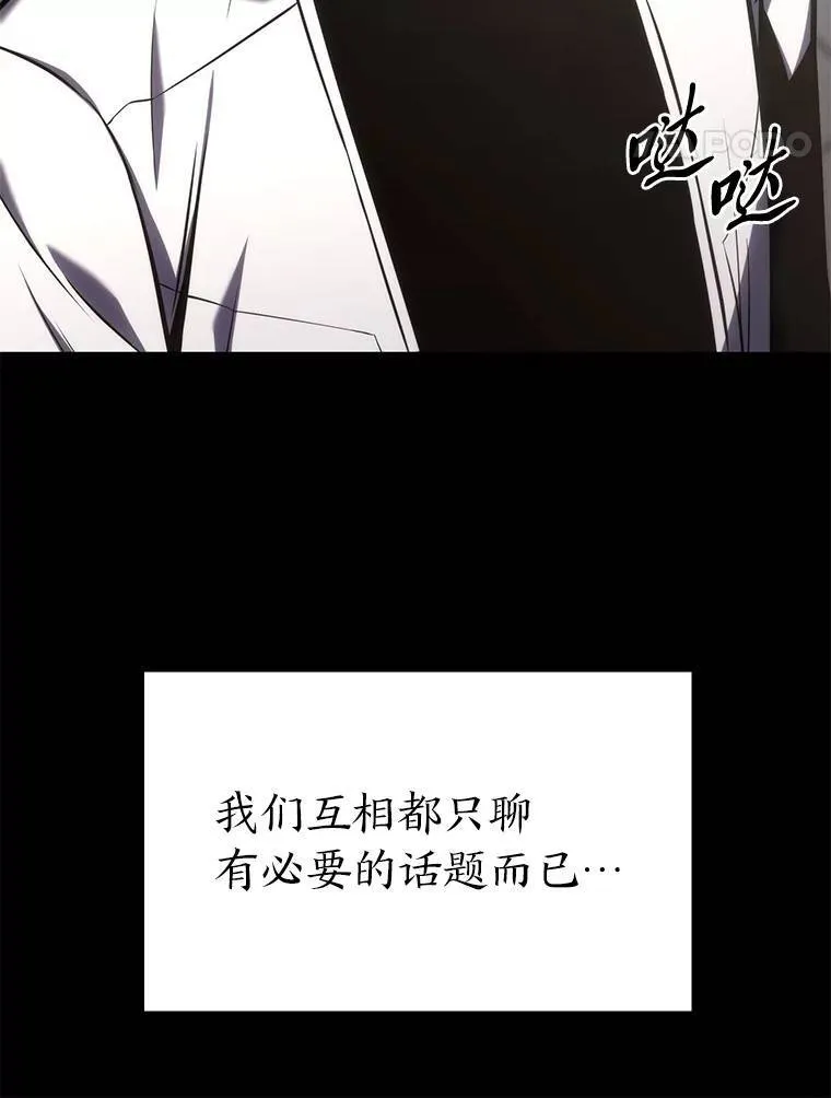 15.各怀心思 第75页