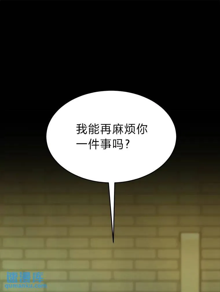 15.各怀心思 第76页