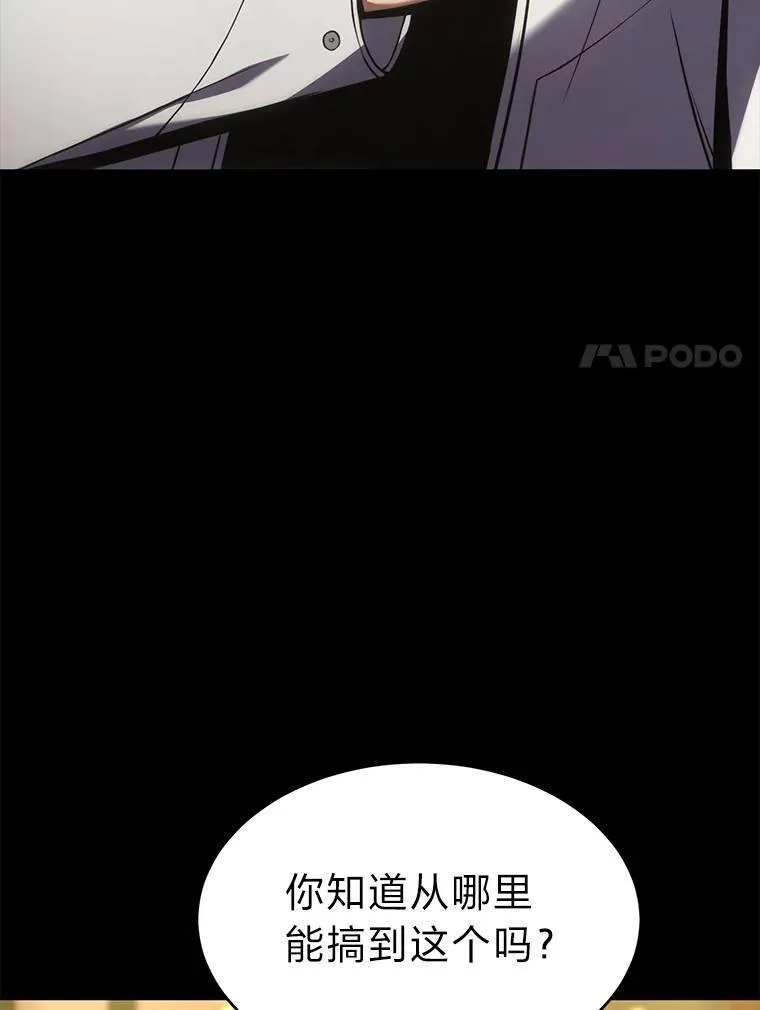 15.各怀心思 第78页