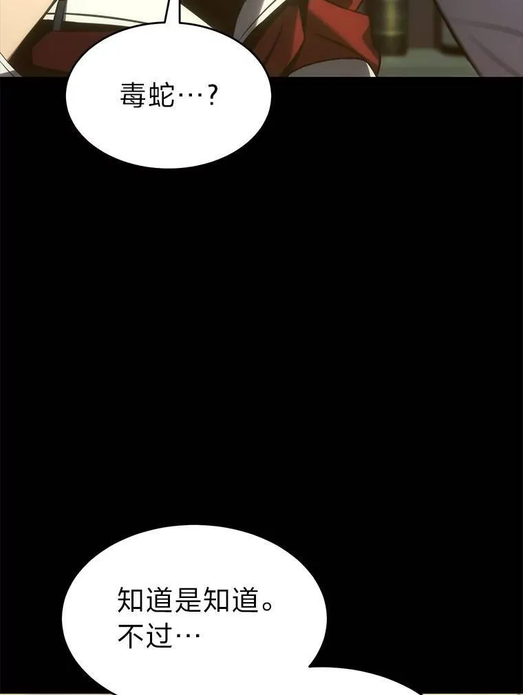 15.各怀心思 第80页