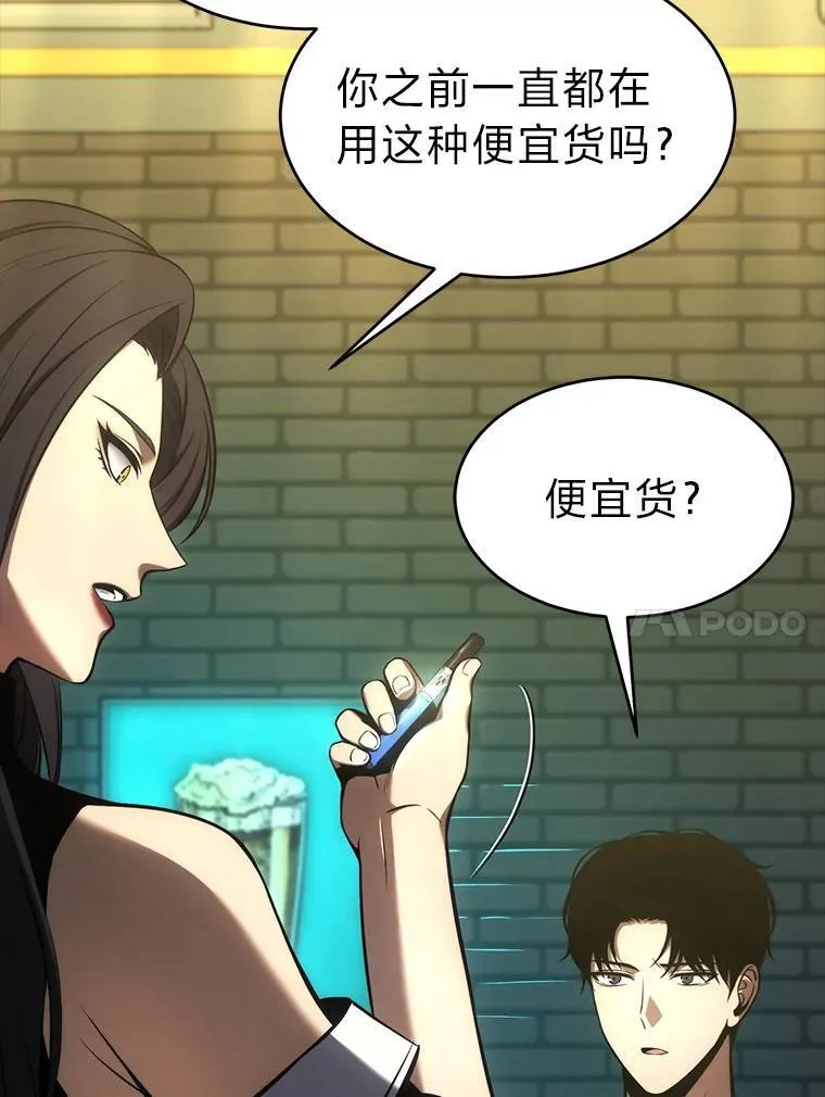15.各怀心思 第81页