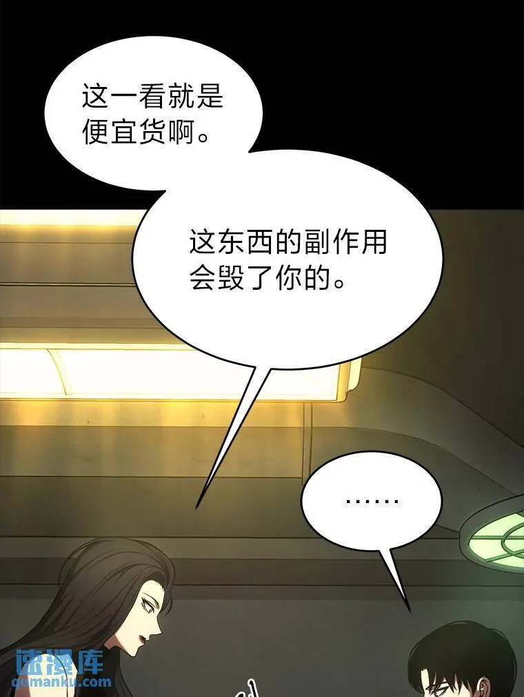 15.各怀心思 第83页