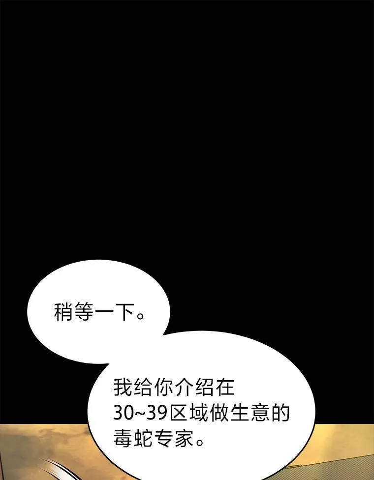15.各怀心思 第85页