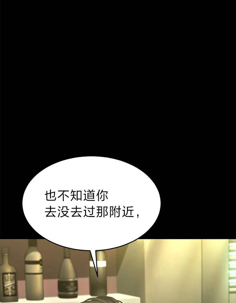 15.各怀心思 第87页