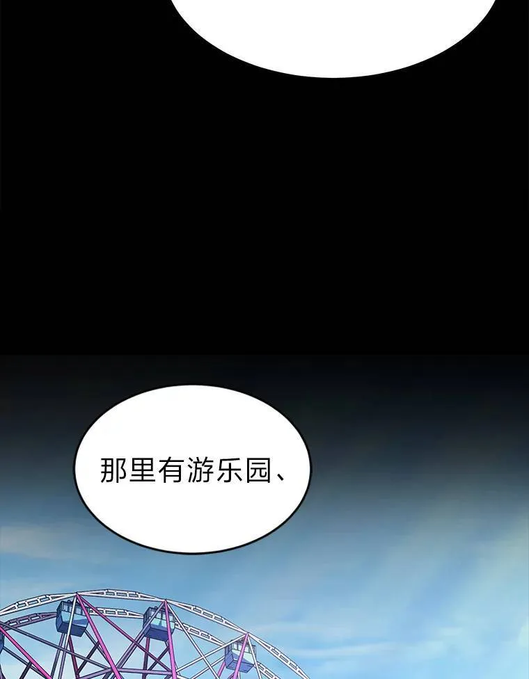 15.各怀心思 第89页
