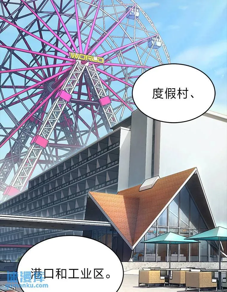 15.各怀心思 第90页