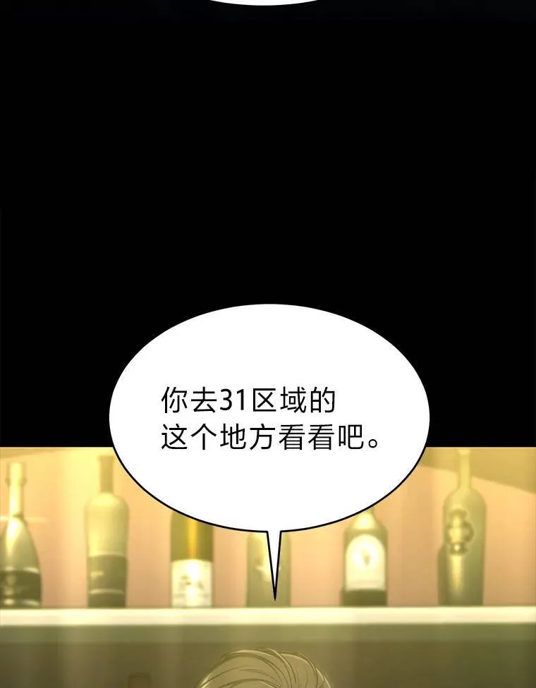 15.各怀心思 第92页