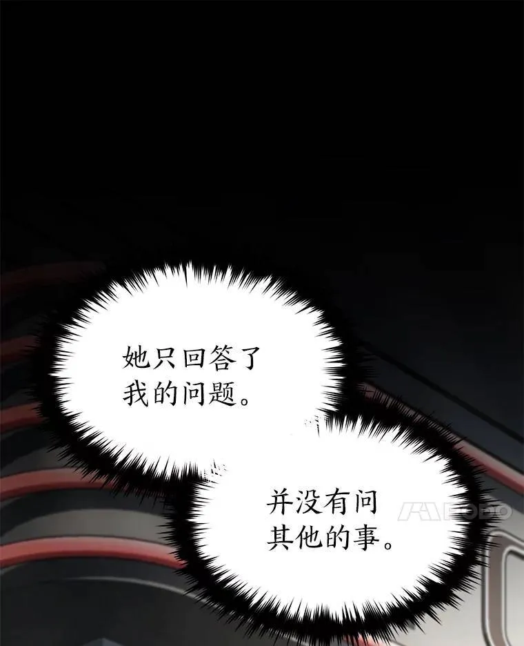 15.各怀心思 第94页