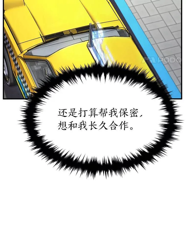 15.各怀心思 第98页