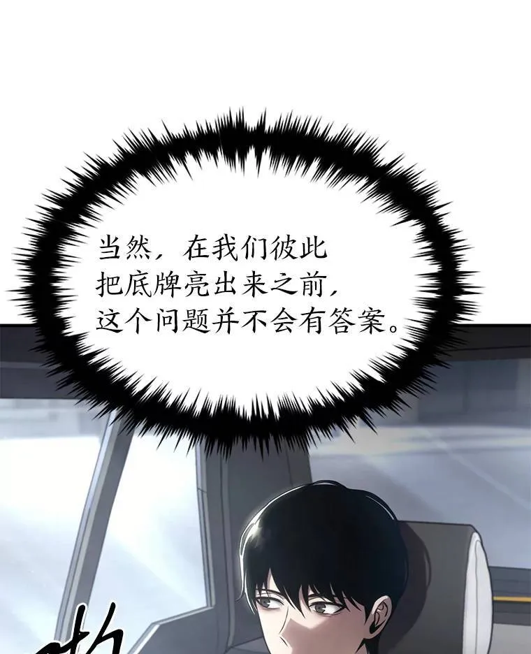 15.各怀心思 第99页
