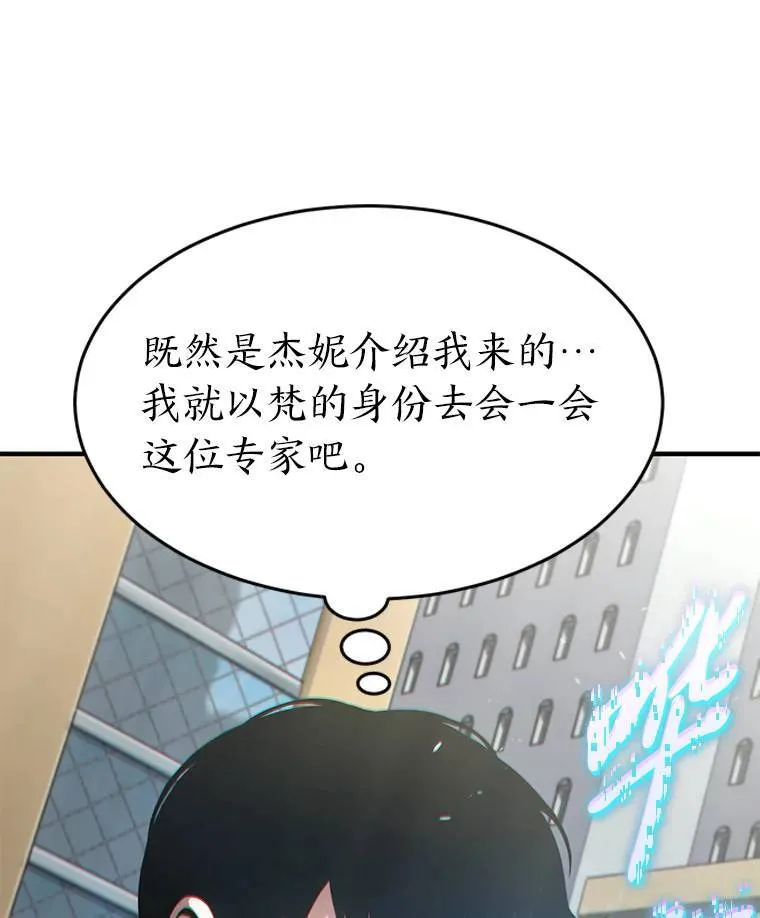 15.各怀心思 第111页