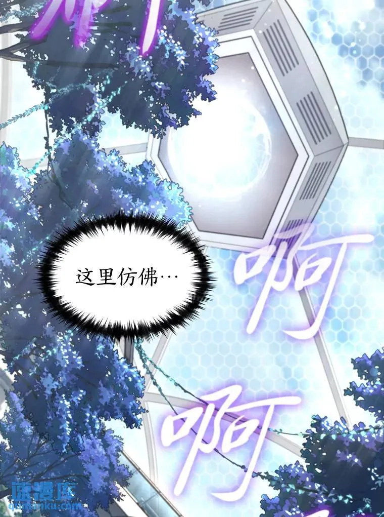 15.各怀心思 第120页