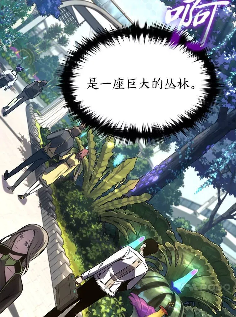 15.各怀心思 第121页