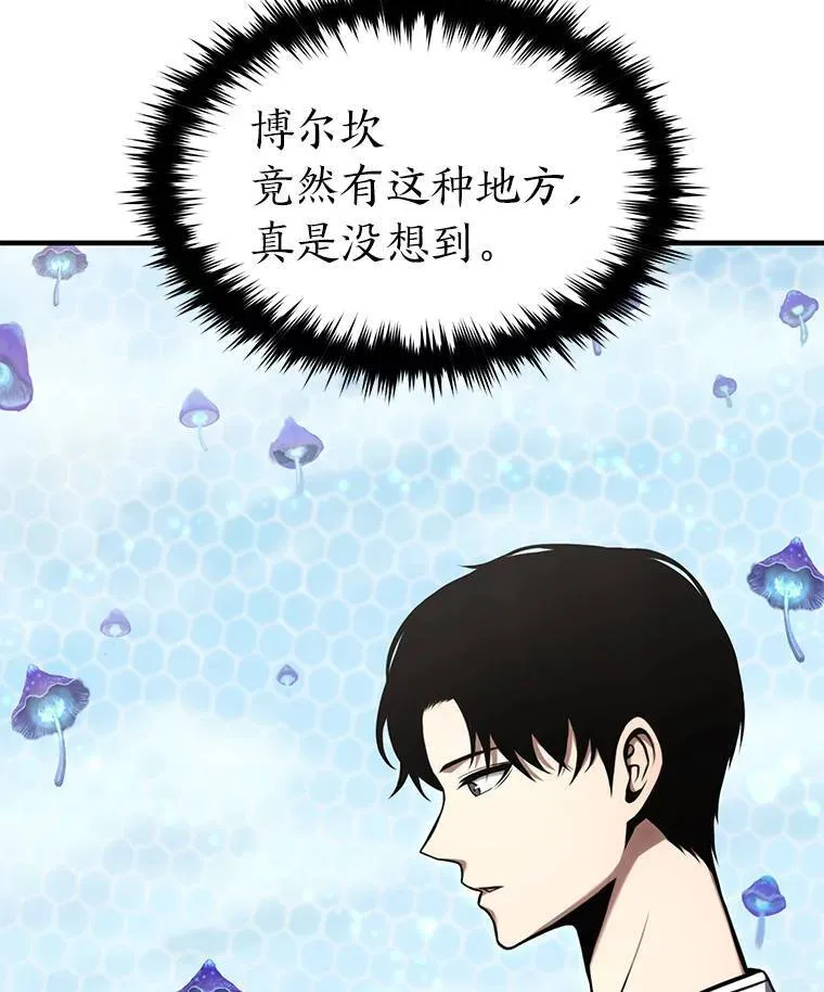 15.各怀心思 第129页