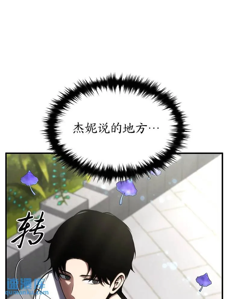 15.各怀心思 第131页