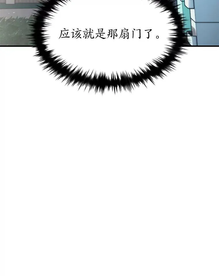 15.各怀心思 第144页
