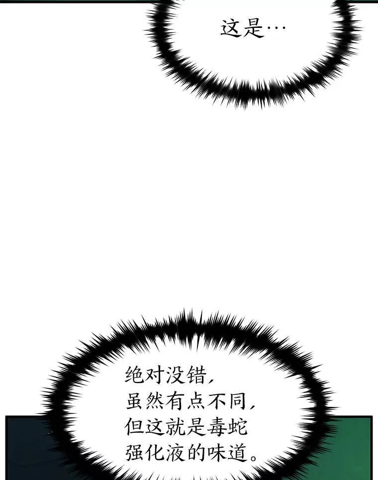 15.各怀心思 第153页