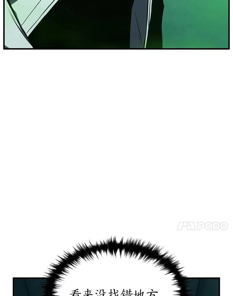 15.各怀心思 第155页