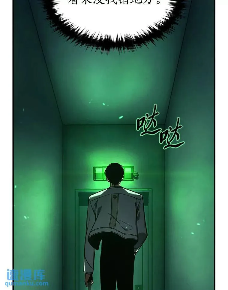 15.各怀心思 第156页