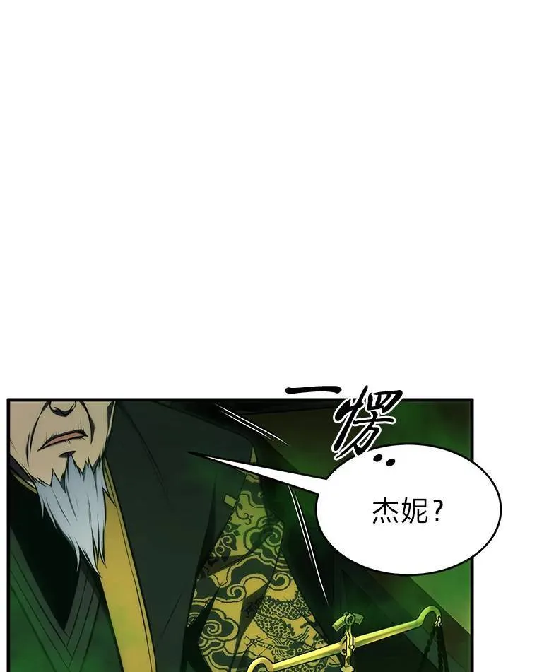 15.各怀心思 第173页