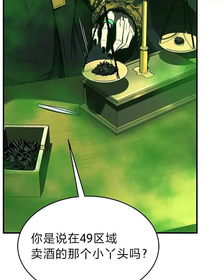 15.各怀心思 第174页