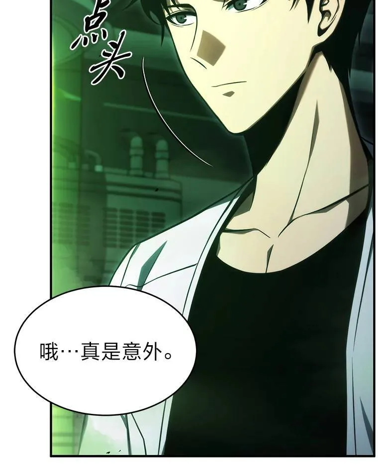 15.各怀心思 第176页