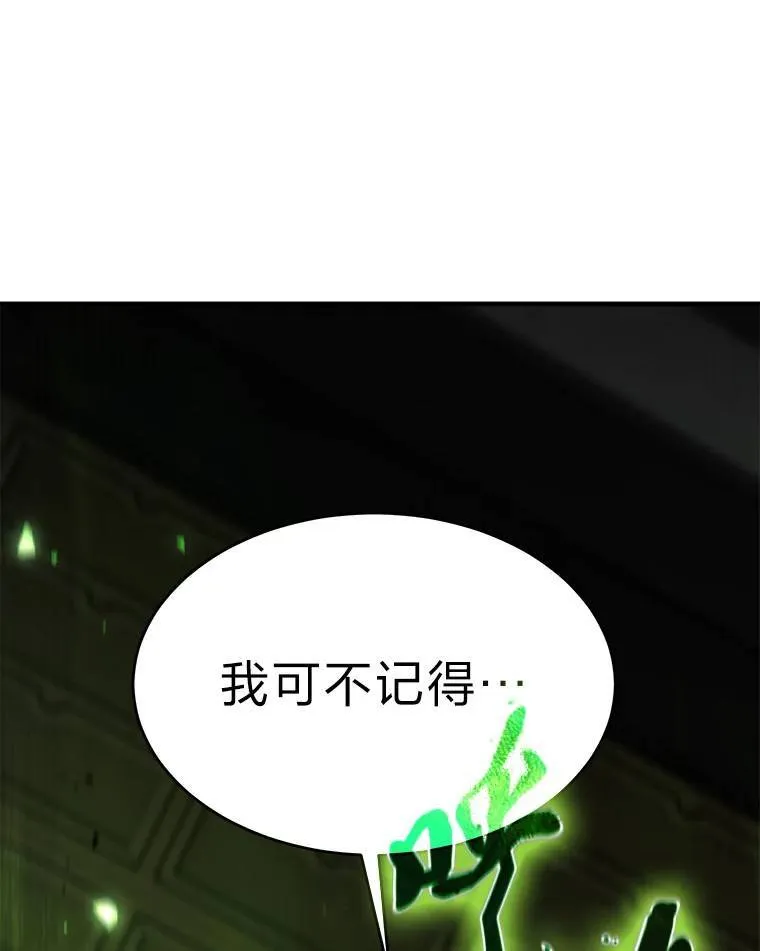 15.各怀心思 第177页