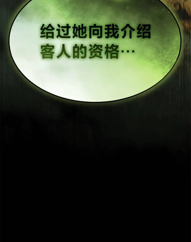 15.各怀心思 第180页