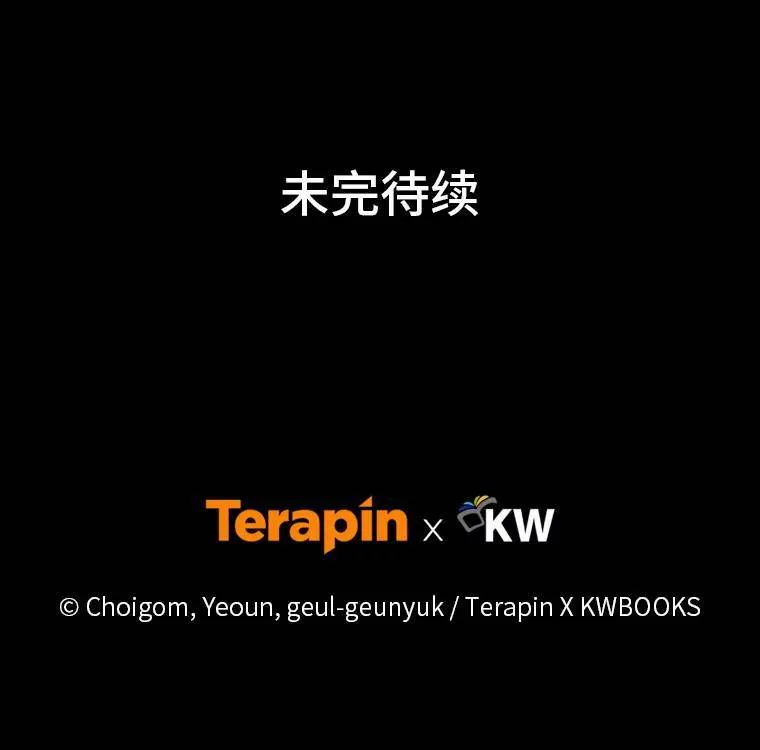 15.各怀心思 第181页