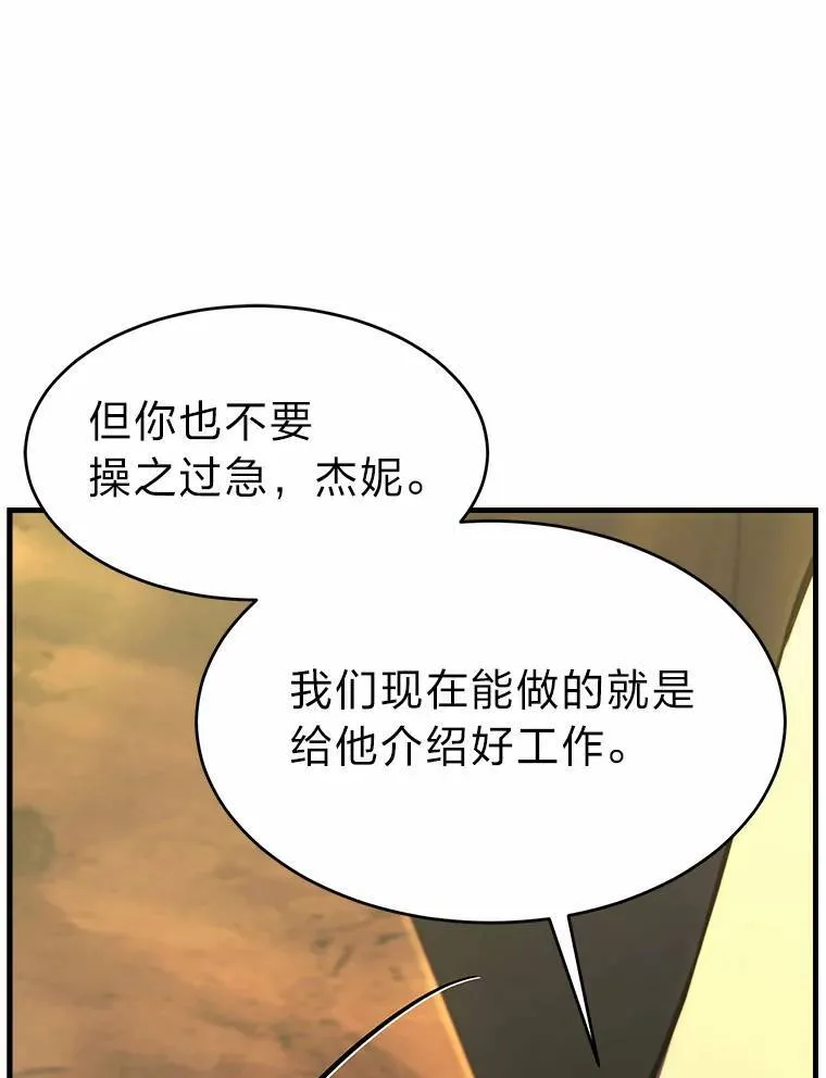 16.准备就绪 第82页