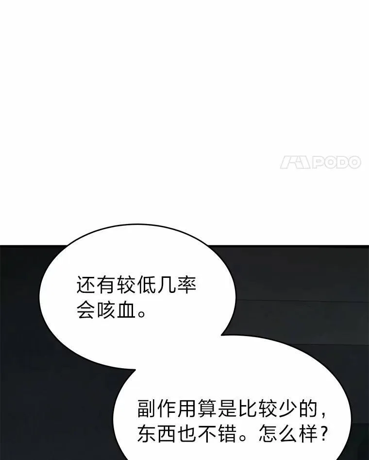 16.准备就绪 第111页