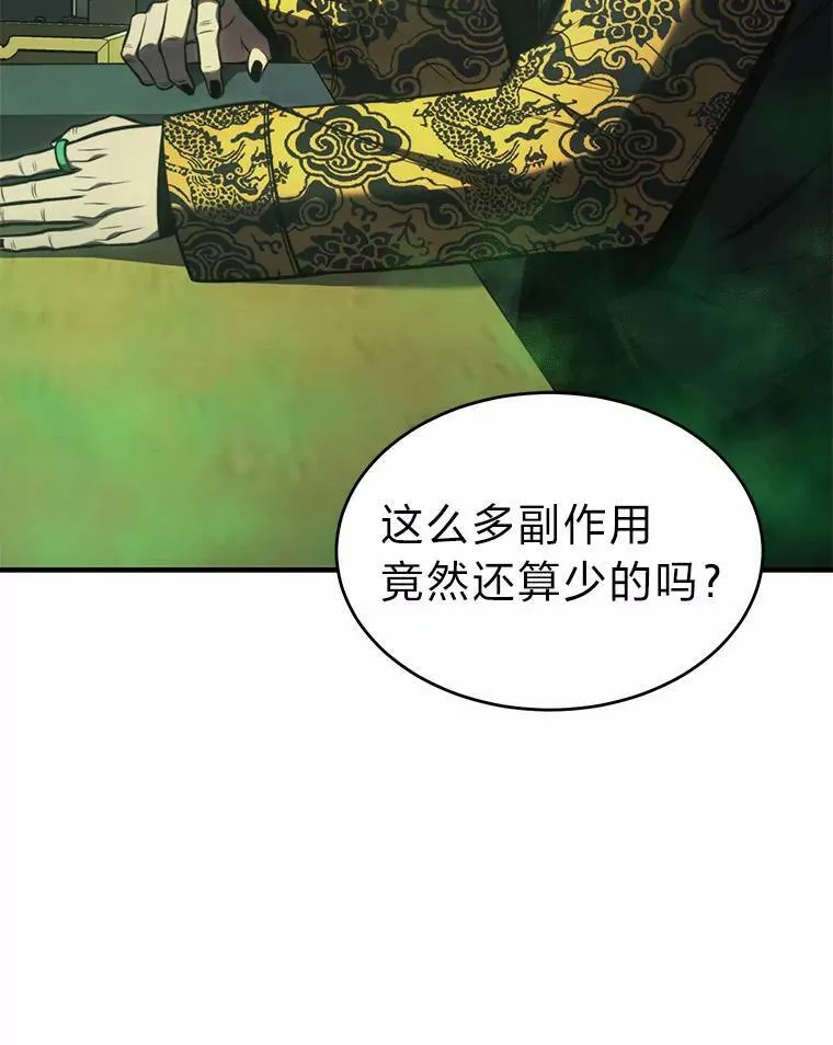 16.准备就绪 第113页