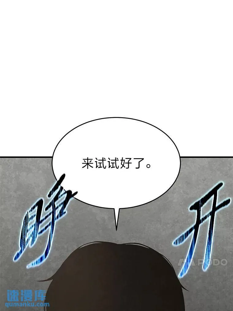 17.科林卡尔佣兵团 第10页