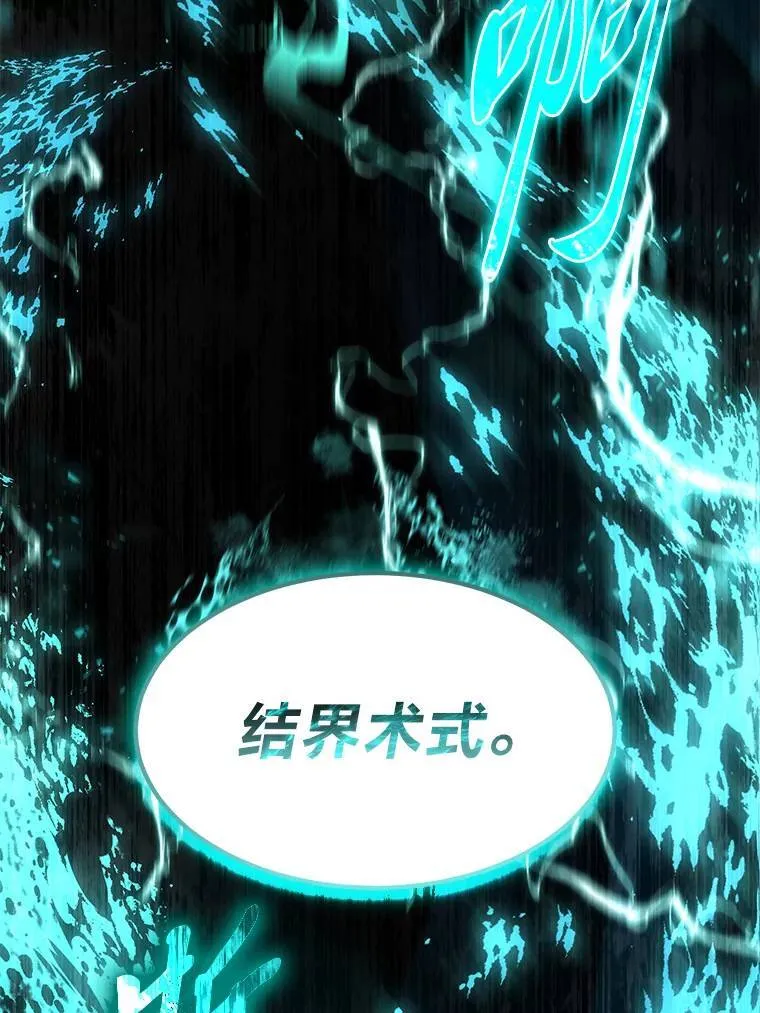 17.科林卡尔佣兵团 第13页