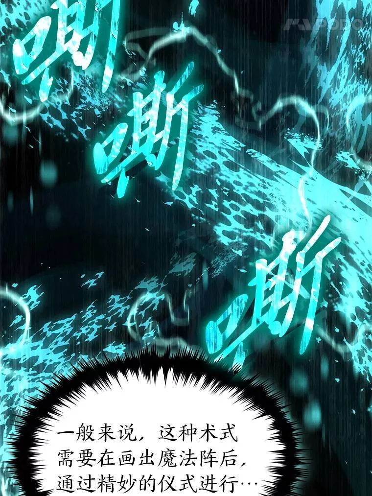 17.科林卡尔佣兵团 第14页