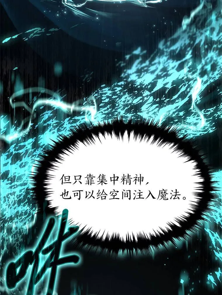17.科林卡尔佣兵团 第16页