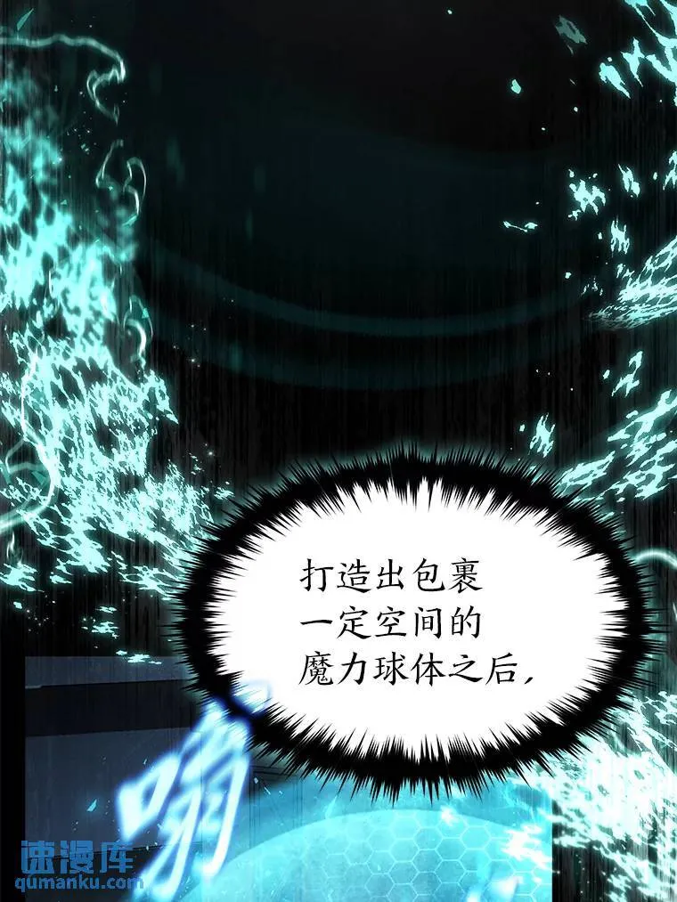 17.科林卡尔佣兵团 第19页