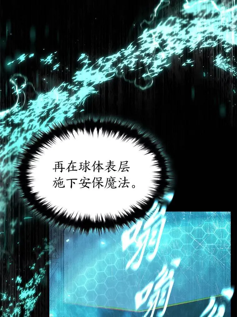 17.科林卡尔佣兵团 第21页