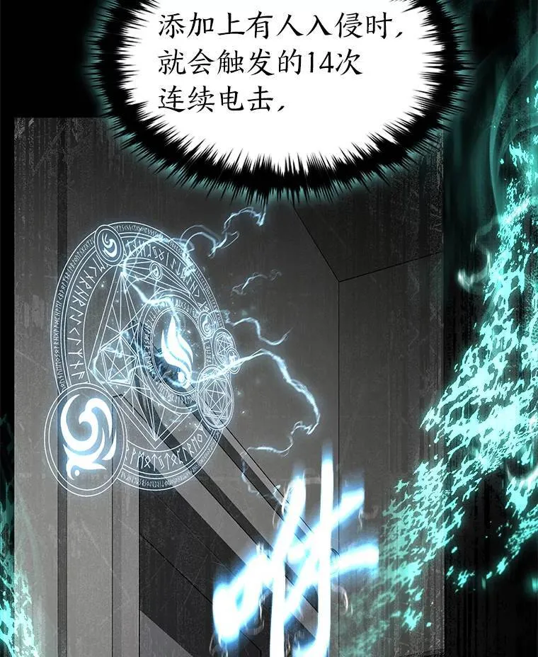 17.科林卡尔佣兵团 第26页