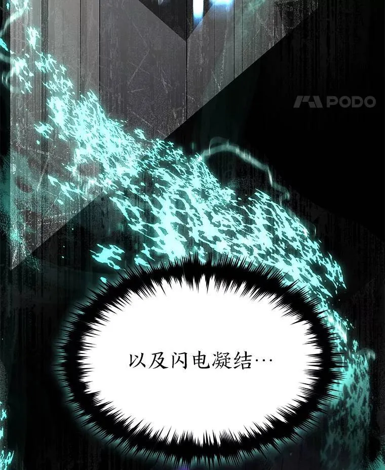 17.科林卡尔佣兵团 第27页