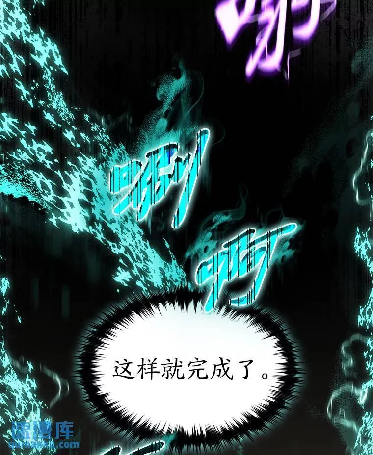 17.科林卡尔佣兵团 第29页