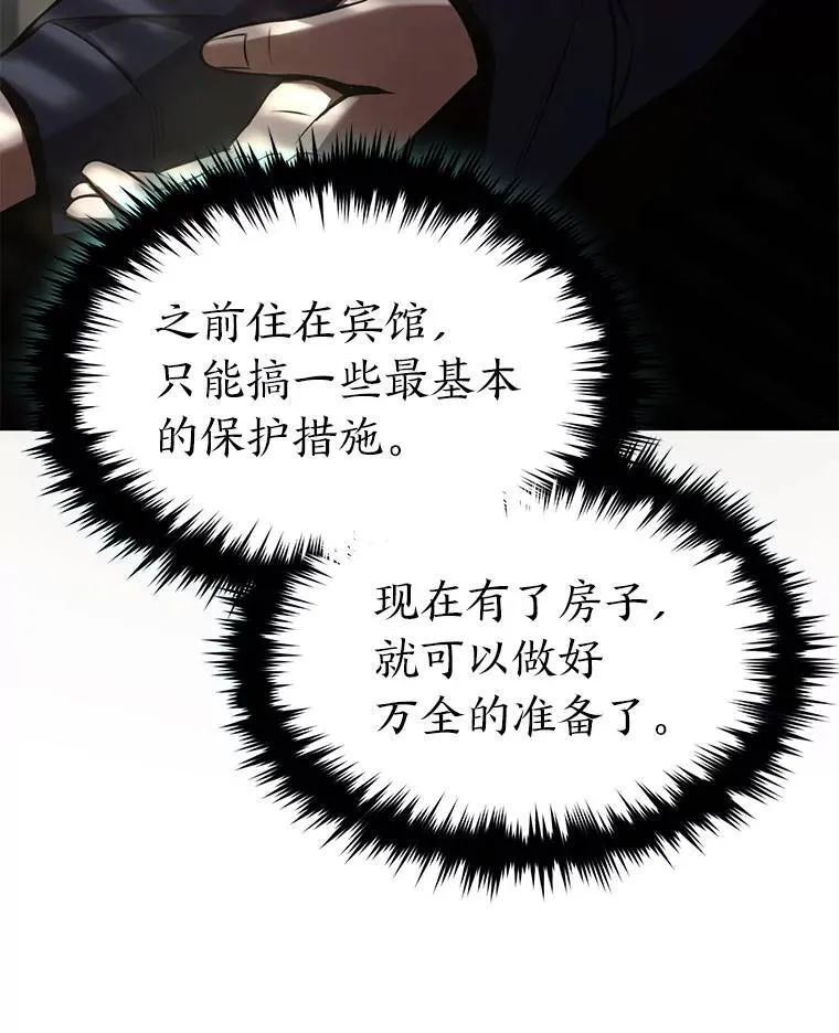 17.科林卡尔佣兵团 第32页
